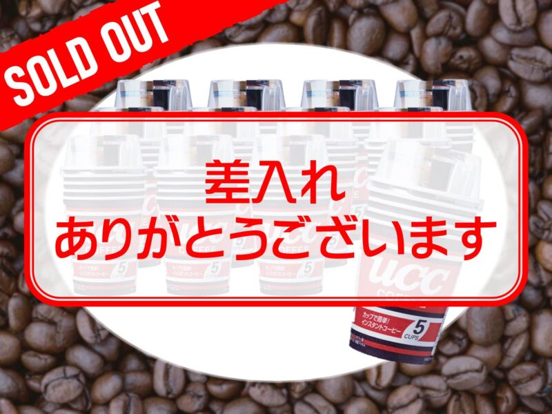 カップコーヒー