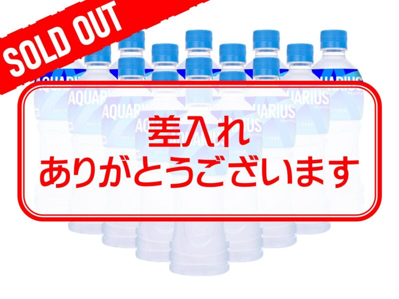 スポーツドリンク