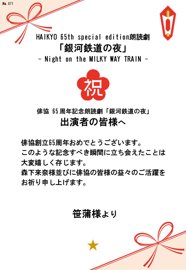 Mura.画3『煙が目にしみる』応援のし