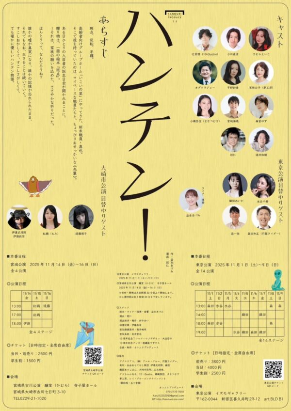 カンムリプロデュース第14弾「ハンテン！」応援のし - 画像 (4)