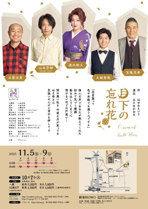 失恋小町 byプリエール「月下の忘れ花」応援のし - 画像 (4)