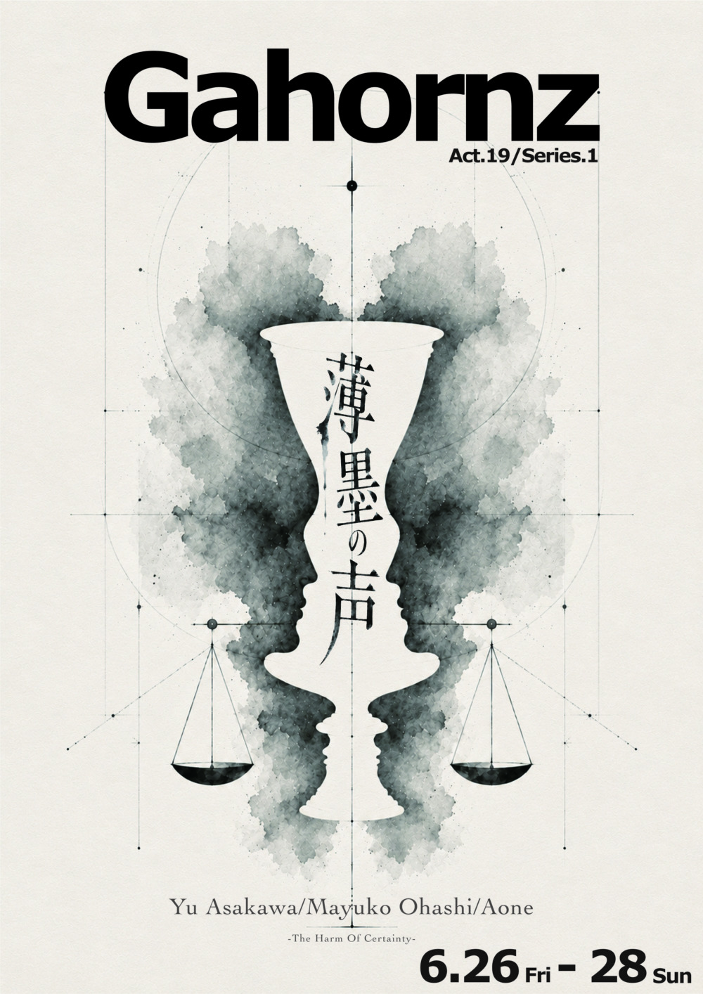 Gahornz Act.19/Series1「S.H. 〜薄墨の声〜」応援のし - 画像 (3)