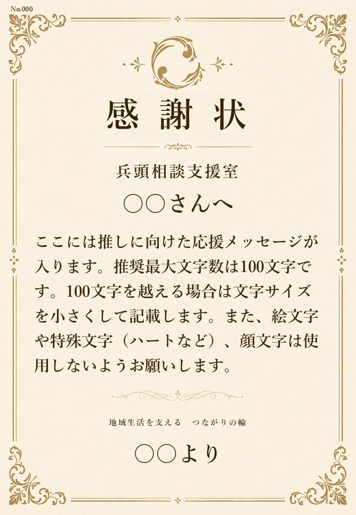 Gahornz Act.19/Series1「S.H. 〜薄墨の声〜」応援のし - 画像 (2)