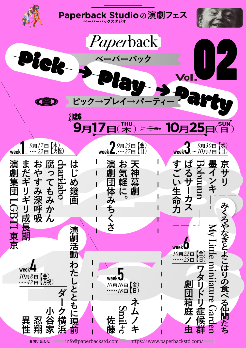 劇団箱庭ノ虫 Paperback Pick→Play→Party Vol.02「教えて!バーナムさん」応援のし - 画像 (3)